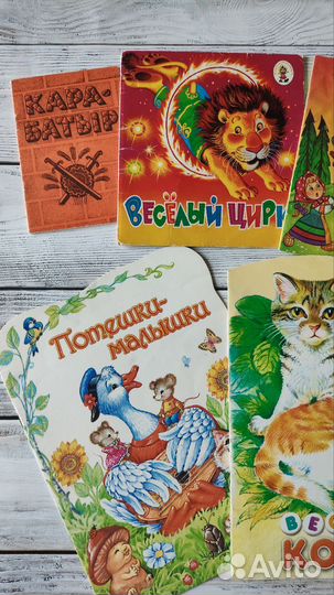 Детские книги тонкие пакетом бу