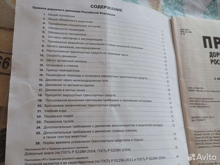 Книги (дор.движение)