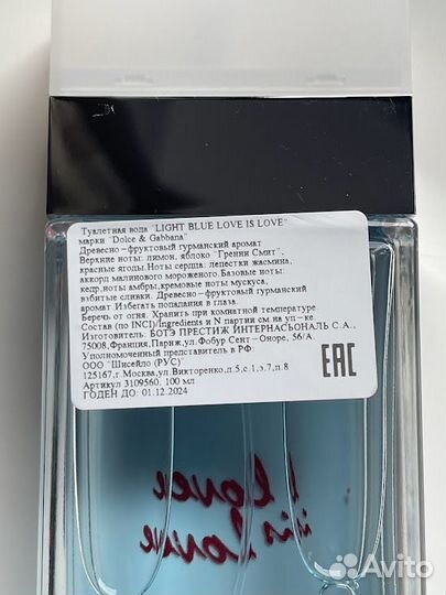 Парфюм dolce&gabbana Light Blue Love is Love EDT