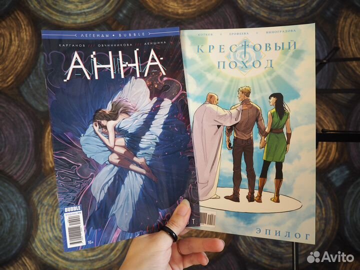 Комиксы Bubble