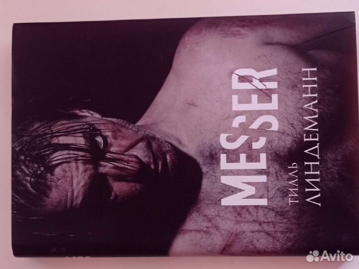 Книга Тилль Линдеманн - Messer