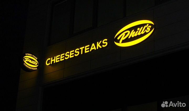 Вывески. Объемные световые буквы. Наружная реклама