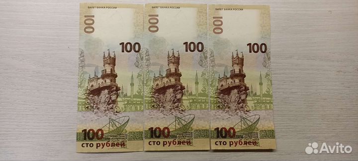 Купюра 100р Крым