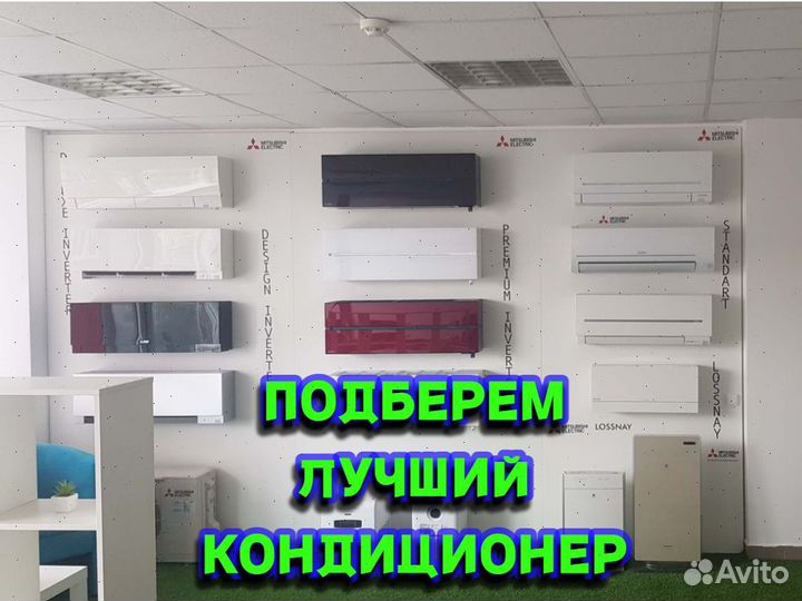 Кондиционеры новые