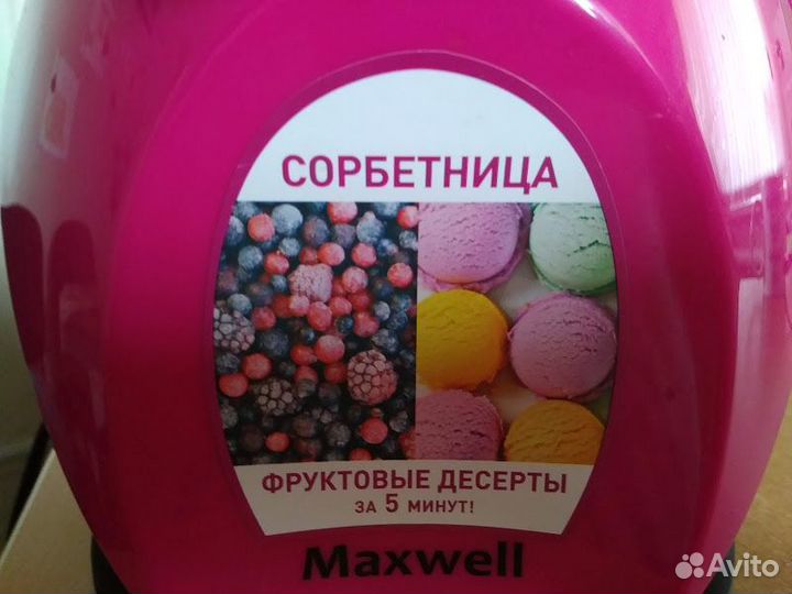 Сорбетница