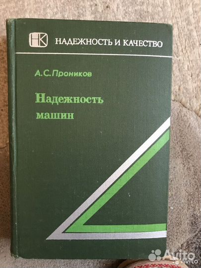 Математика. Теория вероятности. Надежность машин