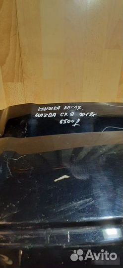 Крышка багажника Mazda Cx-9 С 2017 Года