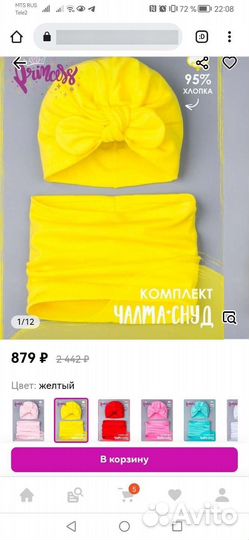 Набор шапка Снуд чалма новые для двойни