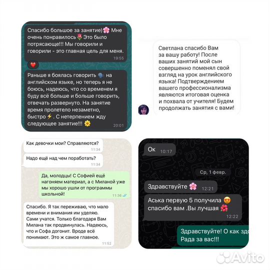 Репетитор по английскому языку