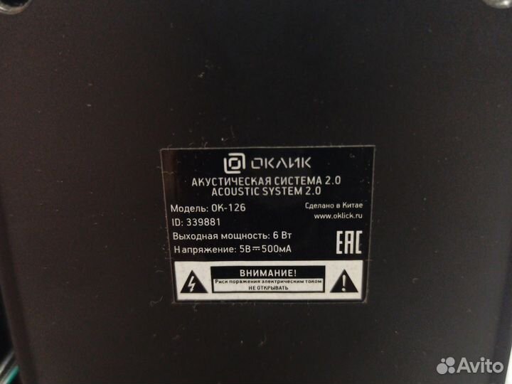 Компьютерные колонки