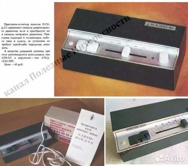 Приставка П-ск-Д-5-1