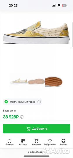 Слипоны vans