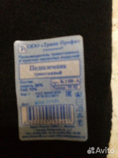 Продам подшлемеик