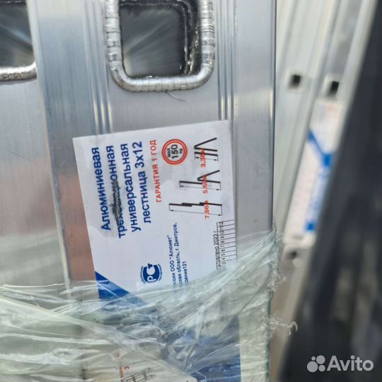 Лестница Алюмет 3*12 алюминиевая H3 5312