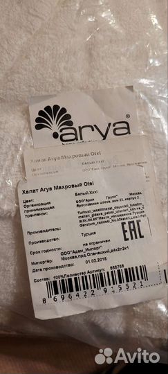 Халат махровый Arya otel