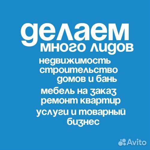 Авитолог, маркетолог, таргетолог