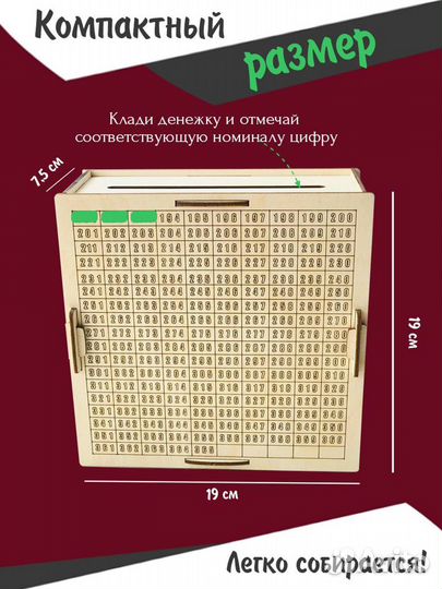 Копилка для денег с цифрами на 365 дней