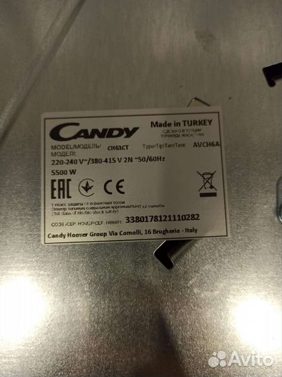 Варочная панель candy