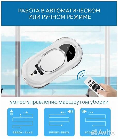 Робот мойщик