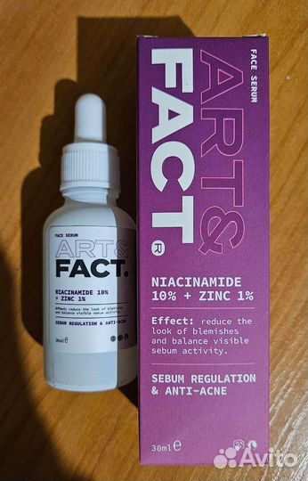 Сыворотка ART&fact