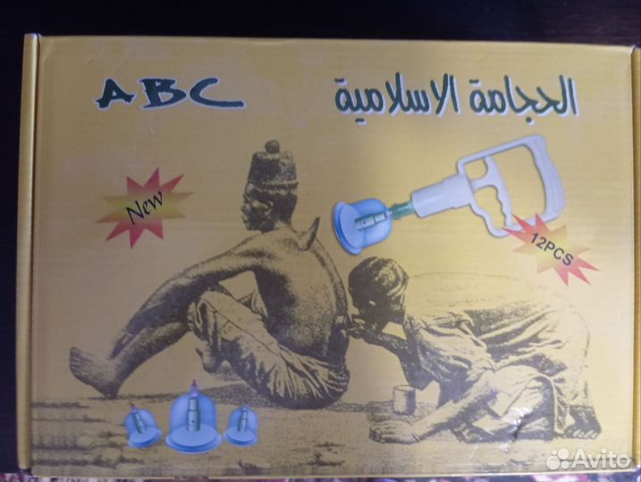 Медицинские стеклянные банки