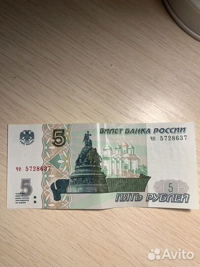 Купюра 5 рублей