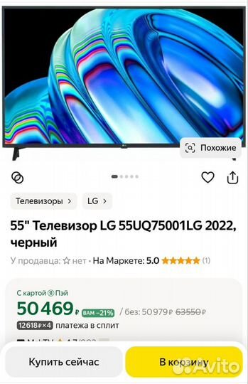 Телевизор Lg 55uq75001