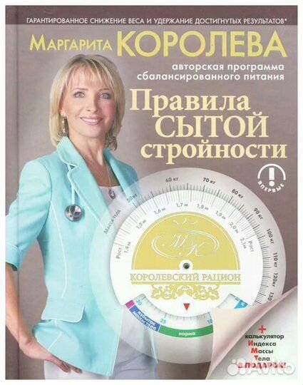 Маргарита Королёва 