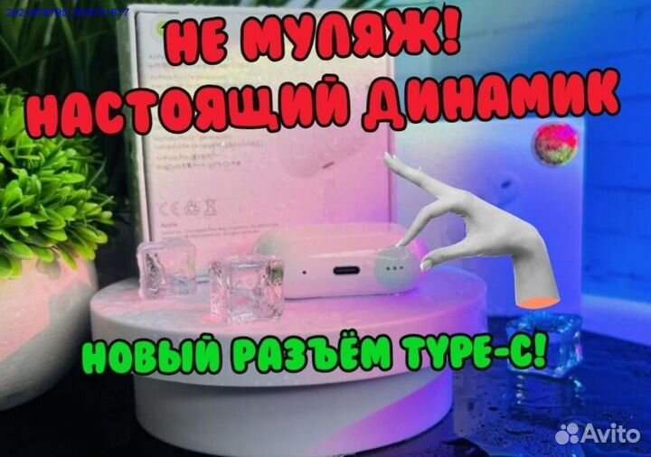 Отговорю приобретать airpods pro 2 Type C