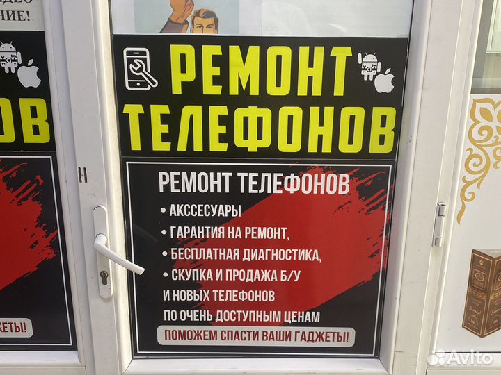 Ремонт, скупка, обмен телефонов, ремонт ноутбуков