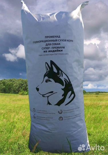 Сухой корм для собак 15кг супер-премиум класса