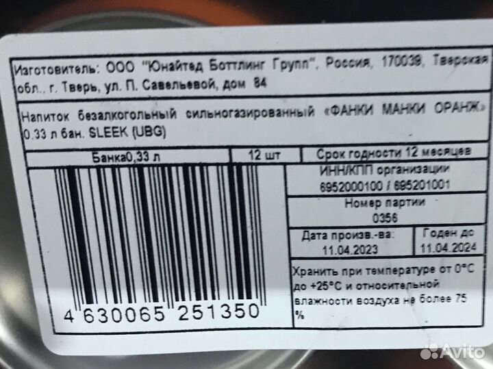 Напиток Фанки Манки Апельсин 300мл, 12шт/уп жб