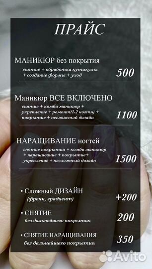 Маникюр Куюки ЖК Светлый