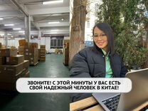 Карго Доставка товаров из Китая под ключ