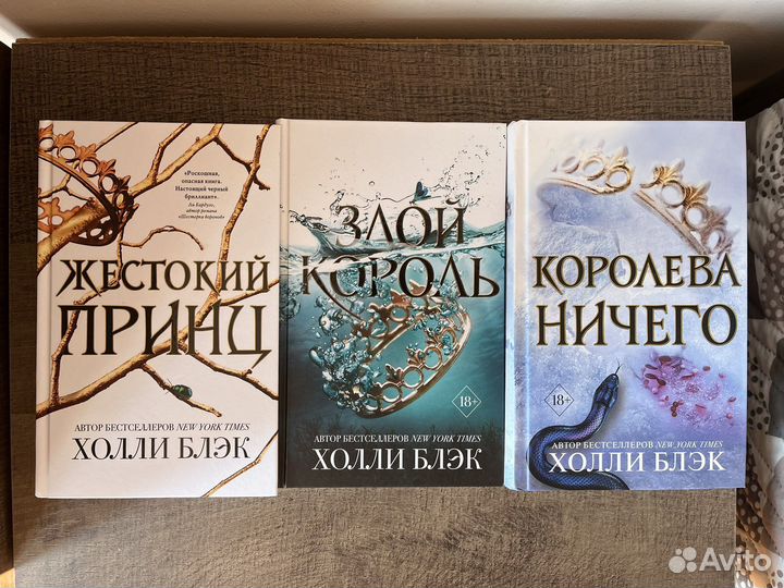 Вся серия книг Холли Блэк 