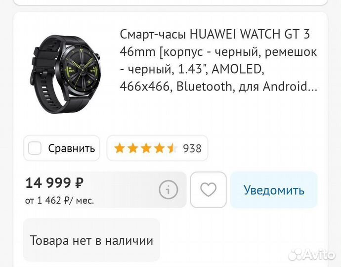 Смарт часы huawei watch gt 3