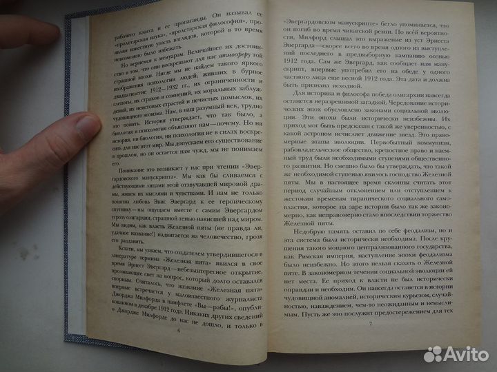 Джек Лондон 4 Тома Собрание сочинений