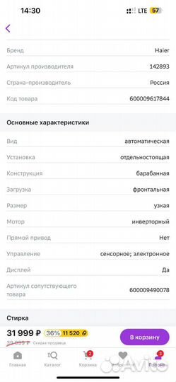 Стиральная машина Haier HW60-BP10919B белый