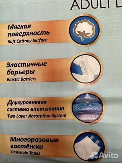 Памперсы для взрослых Senso MED +