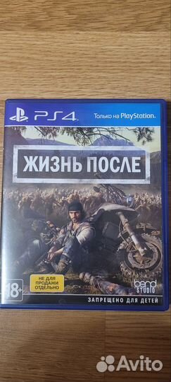 Жизнь после Days gone ps4