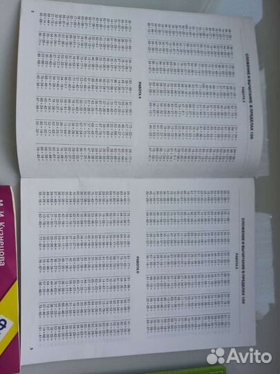 Математика 1-4кл Русский язык3,4кл. 7штук