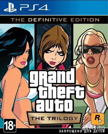Gta THE trilogy (Гта трилогия) ps4