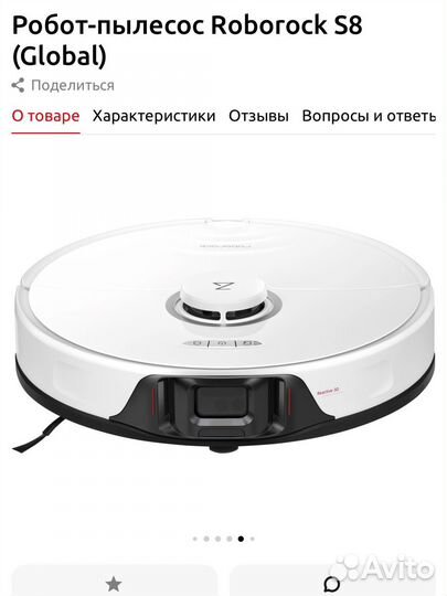Робот пылесос xiaomi roborock s8