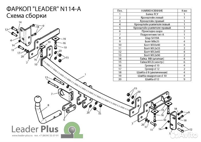 Фаркоп на Nissan Tiida (хетчбек) 2007-2014