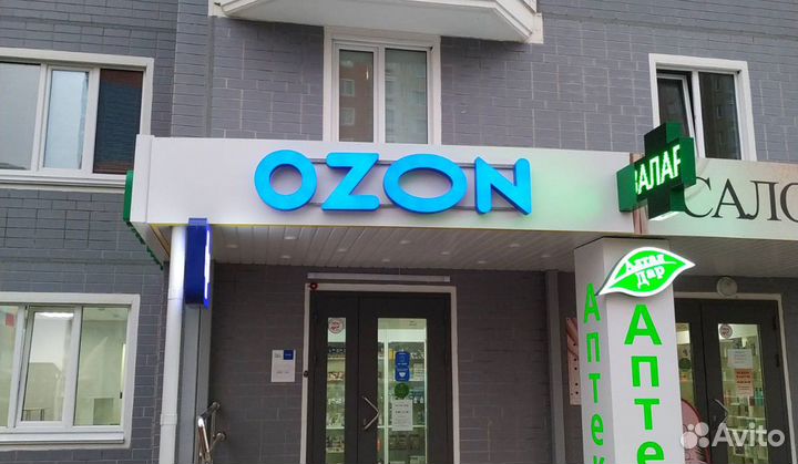 Объемные световые буквы