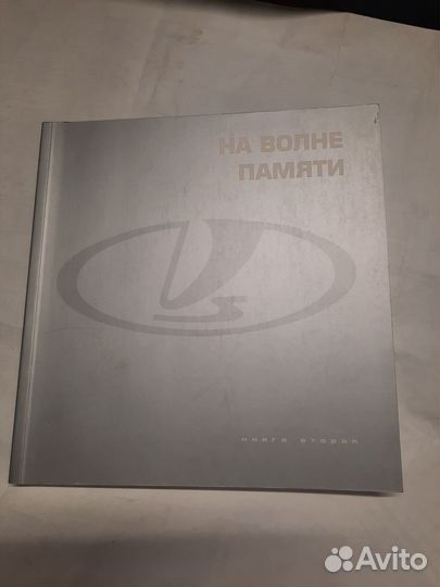 Книги фотоальбомы (ваз, bosch)