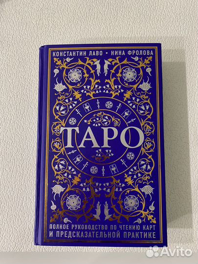 Книги по taro