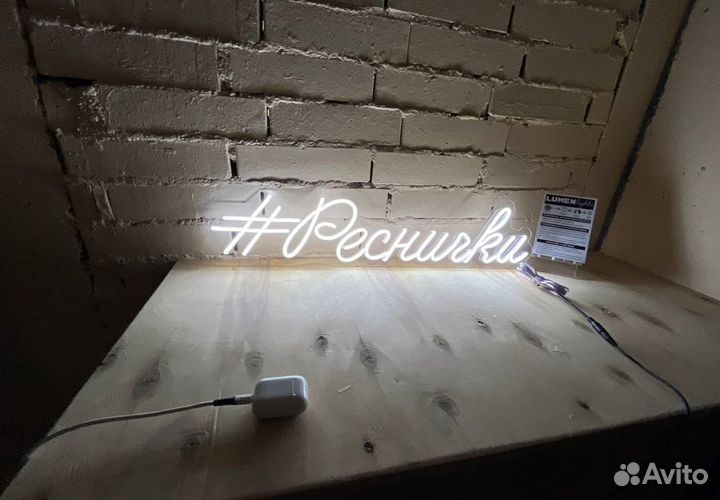 Неоновая вывеска