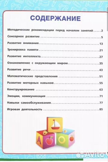 Книга Жукова Полный годовой курс 1-2 г