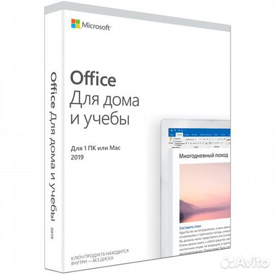 Microsoft Office 2019 для MacOS